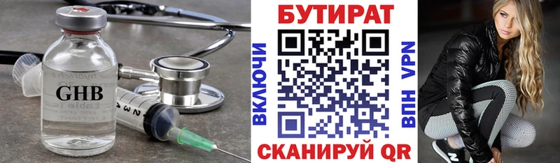 Бутират оксибутират  OMG зеркало  Кашин 