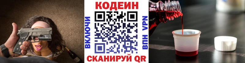 Codein Purple Drank  Кашин 