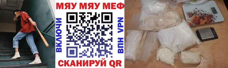 МЯУ-МЯУ mephedrone  купить наркотики цена  кракен tor  Кашин 